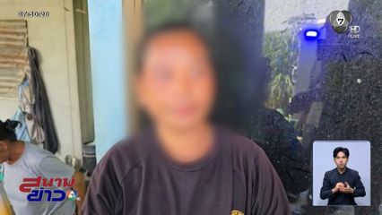 ภรรยาเศร้า สามีตกต้นสะเดาช่วยไม่ได้ สุดท้ายไม่ไหวเสียชีวิต