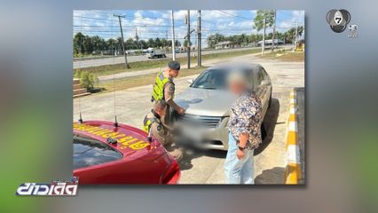 รวบคนขับรถเถื่อน วางหมวกตำรวจเพื่อตบตา