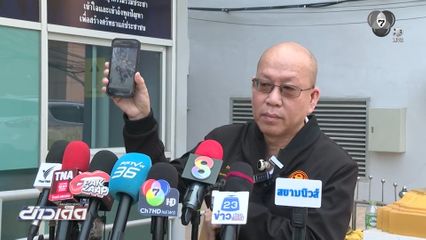เตรียมเปิดหลักฐาน ตำรวจ-ผู้พิพากษาช่วยเหลือจีนเทา