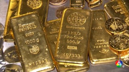 ทรัมป์ ดัน ทองคำ-เงิน ราคาพุ่งทุบสถิติ