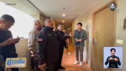 ขู่ไม่ต่อใบอนุญาต หากพบโรงแรมบกพร่อง 