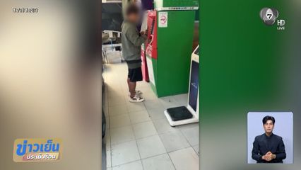 รวบคาตู้ ATM ม้าถอนเงินเหยื่อสแกมเมอร์