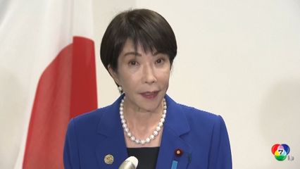 นายกรัฐมนตรีญี่ปุ่น ประกาศเตรียมยุบสภาเลือกตั้งใหม่