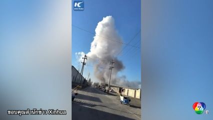 โรงงานระเบิดที่มองโกเลียใน ตาย-เจ็บหลายสิบคน