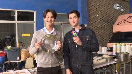 เส้นทางบันเทิง | FULL EP | 19 ม.ค.69