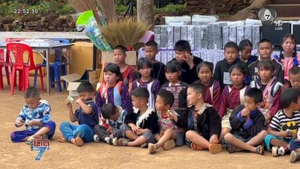 รอยยิ้มเด็ก ๆ โรงเรียน ตชด.