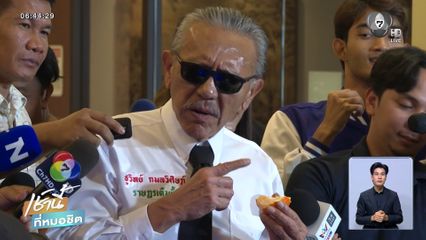 ชูวิทย์ ยันไม่ใช่ศัตรู