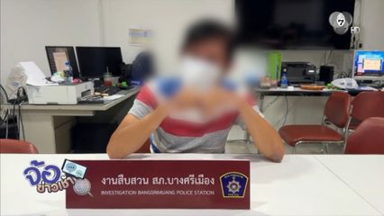 ฉกทองคำหนัก 30 บาท ลงทุนกาสิโน