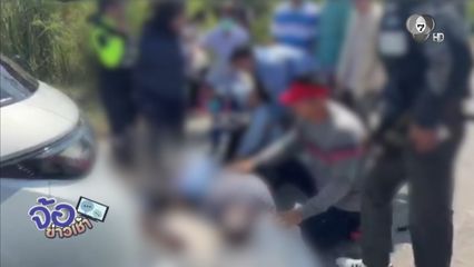 สลด เด็กหญิง 3 คน ถูกรถชนเสียชีวิต