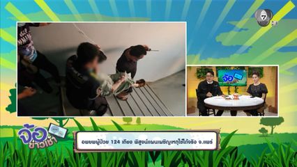 อพยพผู้ป่วย 124 เตียง พิสูจน์แผนเผชิญเหตุใช้ได้จริง