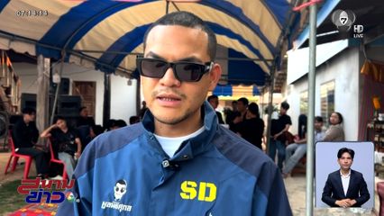 รอผลชันสูตร น้องสาวอินฟลูฯ 1 สัปดาห์