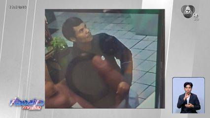 ล่าชายเร่ร่อน ฆ่าโหดพนักงานต้อนรับโรงแรม จ.ประจวบคีรีขันธ์