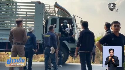 ชาวบ้านสาปแช่งทีมฆ่าหัวหน้านักดนตรี