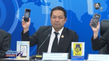 ทดสอบระบบแจ้งเตือนภัย ดังสนั่นทั่วไทย