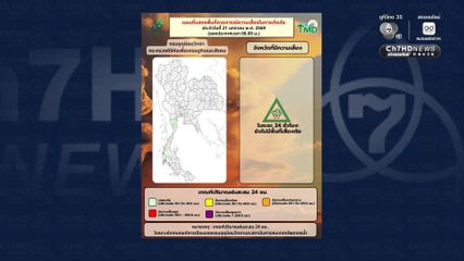 กทม. และ ปริมณฑลมีหมอกในตอนเช้า และมีฝนเล็กน้อยบางแห่ง