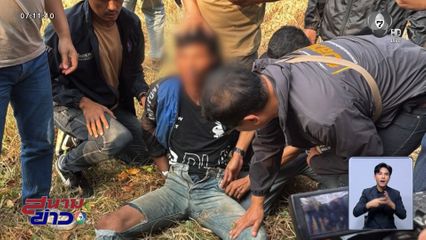 ปิดเกมล่า แซม ฆาตกรเลือดเย็น