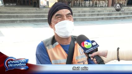 ฝากอนาคตประเทศไทย เลือกตั้ง 2569 : สันติ มนัส