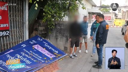 ไม่ชอบนโยบาย จับชายทำลายป้ายหาเสียง