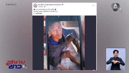 แรงงานชาวเมียนมา ยิงตำรวจ หนีการจับกุม จ.ตาก