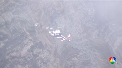 เฮลิคอปเตอร์ชมวิวสูญหายใกล้ปล่องภูเขาไฟ ที่ญี่ปุ่น