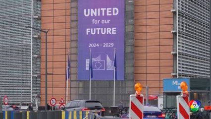 รัฐสภายุโรปอาจชะลอข้อตกลงการค้ากับสหรัฐฯ