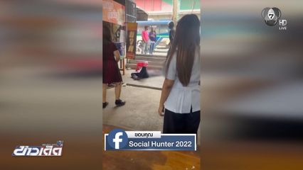 วัยรุ่นซัด ! อดีต รปภ. เมาแล้วกร่าง