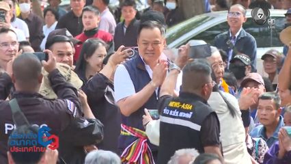 เลือกตั้ง 2569 : เกาะติดพื้นที่ช่วยลูกพรรคหาเสียง