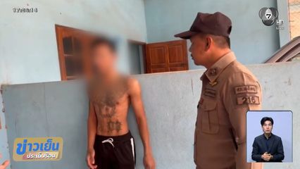 พ่อสุดโหด ทุบตีลูกสาววัย 8 ขวบ