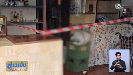 โหดฆ่าปาดคอ ยาย 79 ปี สงสัยฝีมือแม่บ้าน