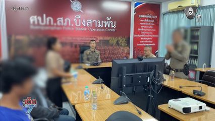 แม่โวย ตร.แต่งเครื่องแบบเมาฉ่ำลวนลามลูกสาว จ.เพชรบูรณ์