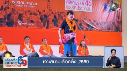 เจาะสนามเลือกตั้ง : นายกฯ อนุทิน ลาราชการ ลงพื้นที่ช่วยลูกพรรคหาเสียง