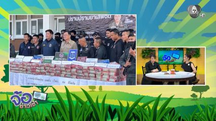 ตชด.ขับรถสกัด ไอซ์ 316 กก.