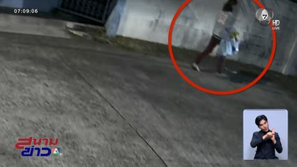 ล่าแม่บ้านโหด ฆ่าทุบหัว-ฟัน ยาย 79 ปี