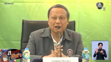 เปิดเวทีครั้งแรก! ส.วอลเลย์บอล จับมือ ม.เกษตรศาสตร์ ระเบิดศึกลูกยางชายหาด ระดับอุดมศึกษา ชิงชัย 10-17 ก.พ.นี้