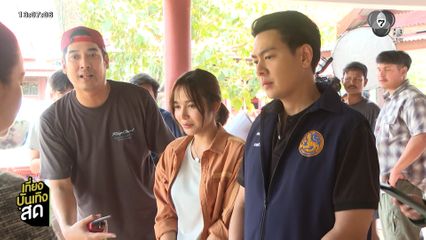 บอม-จีน กลับมาเจอกันอีกครั้งใน เลดี้ทุ่งกระบือบาล