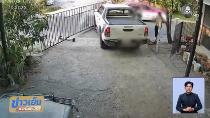 เตือนอุทาหรณ์ใกล้ตัว เด็ก 8 ขวบแอบขับรถ