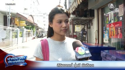 ฝากอนาคตประเทศไทย เลือกตั้ง 2569 : สิริยาภรณ์ นุ่มมี