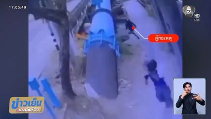 ผู้ปกครองเด็กจุดไฟเผาคนเร่ร่อน เตรียมถูกปรับหลักแสนบาท