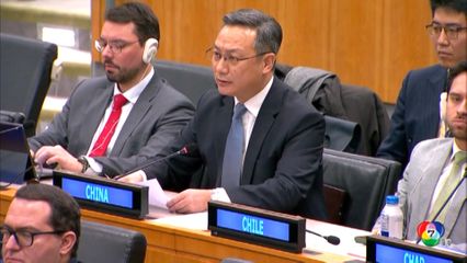 จีนขัดขวางญี่ปุ่น เป็นสมาชิกถาวรคณะมนตรีความมั่นคงสหประชาชาติ