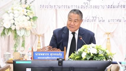 องคมนตรี ติดตามงานโรงพยาบาลสมเด็จพระยุพราชธาตุพนม ใช้กลไก "3 หมอ" จัดการโรค NCDs พร้อมพัฒนาศักยภาพด้านกุมารเวชกรรม เป็นแม่ข่ายรับส่งต่อผู้ป่วยทารกวิกฤต