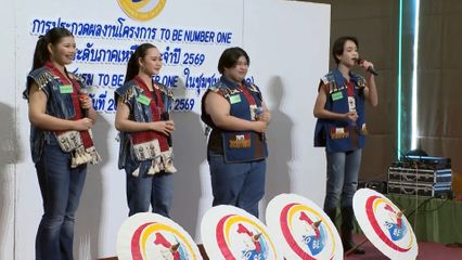 โครงการทูบี นัมเบอร์ วัน ในทูลกระหม่อมหญิงอุบลรัตนราชกัญญา สิริวัฒนาพรรณวดี จัดพิธีประกาศผลและมอบรางวัลพระราชทานการประกวดผลงานจังหวัด อำเภอ และชมรมทูบี นัมเบอร์ วัน ระดับภาคเหนือ ประจำปี 2569