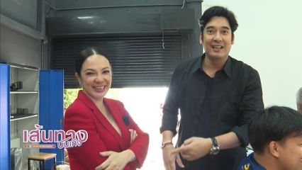 วี วีรภาพ-กีต้าร์ ศิริพิชญ์ พูดถึงละคร เลดี้ทุ่งกระบือบาล ที่ตั้งใจทำและทุ่มเทสุด ๆ