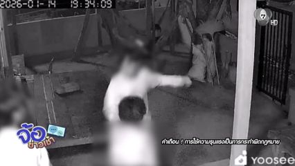 หนุ่มอายุ 19 ปี คาดหลอนยา แทงรุ่นพี่เสียชีวิต