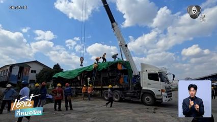 เครนหล่นทับรถไฟ ย้ายตู้โดยสารรถไฟออกจากจุดเกิดเหตุ