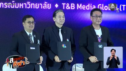 ช่อง 7HD ร่วมกับพันธมิตร ต่อยอด 4 ซีรีส์กีฬานักเรียน แชมป์กีฬา 7HD สู่การ์ตูนแอนิเมชัน