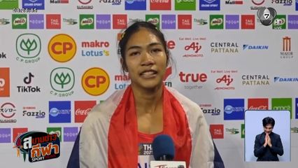 น้องเกด อรวรรณ หลั่งน้ำตาดีใจ คว้าเหรียญทอง อาเซียนพาราเกมส์