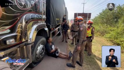 โชเฟอร์ระห่ำ ถูกจับควันดำซิ่งหนีข้ามจังหวัด