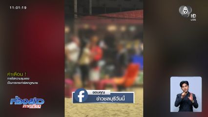 สาวเมาแล้วหัวร้อน กินหมึกย่างไม่จ่าย ตบตีแม่ค้า