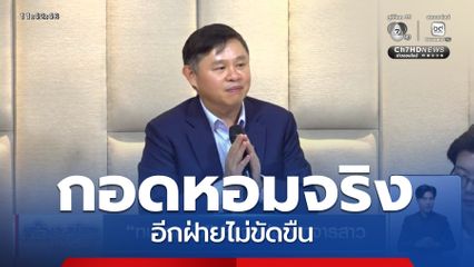 ทนายแก้ว ชี้แจงปมอนาจารสาว ยอมรับกอด-หอมจริง อีกฝ่ายไม่ขัดขืน