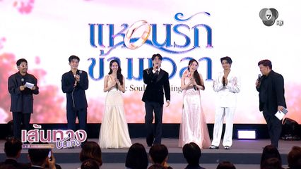 รวมบรรยากาศครบทุกคอนเทนต์ของงาน 7HD X-PERIENCE : ULTIMATE CONTENT, ULTIMATE FUN